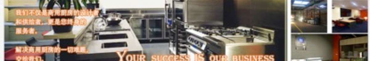 Ideal Commercial Kitchen Equipment Banner