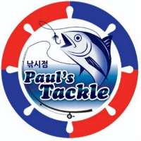 paul's bait and tackle