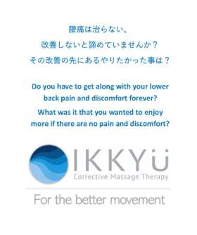 IKKYU: Corrective Massage Therapy