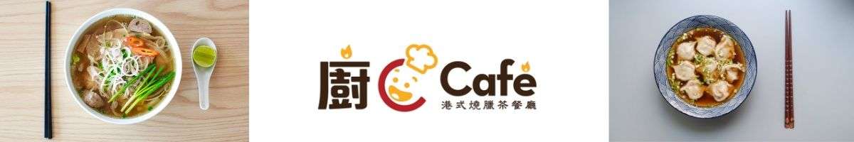 C Cafe Banner