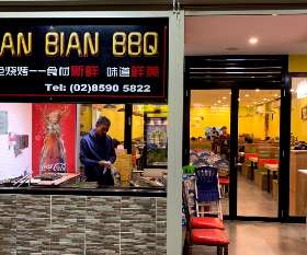 Yan Bian BBQ