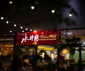 Fortune Well Restaurant
