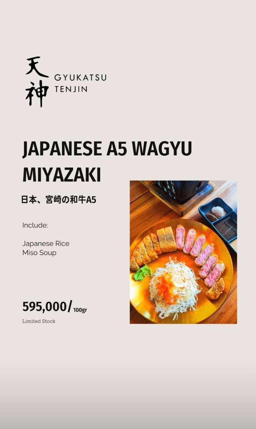 Japanese A5 Wagyu Miyazaki